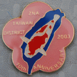ZNA Taiwan District 10th Anniversary Pin Rejected prototype pink