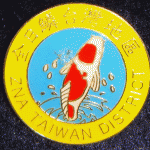 ZNA Taiwan District Club pin Rejected proof