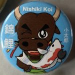 Nishiki Koi Niigata promotional button 1