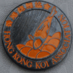 Hong Kong Koi association second clubpin